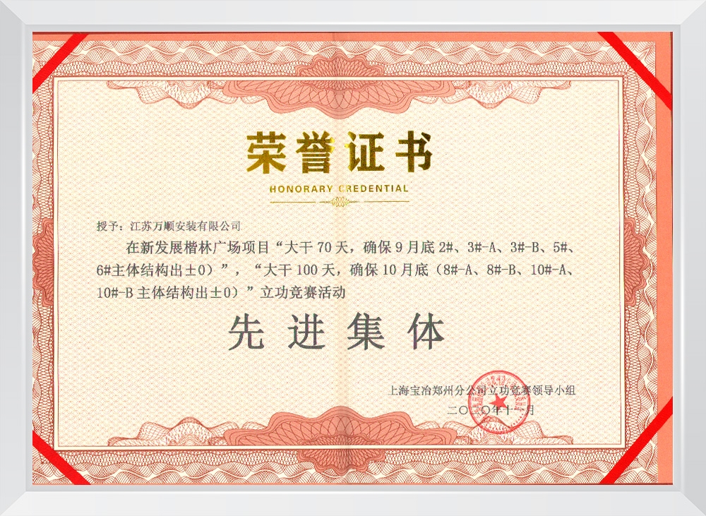 榮譽資質